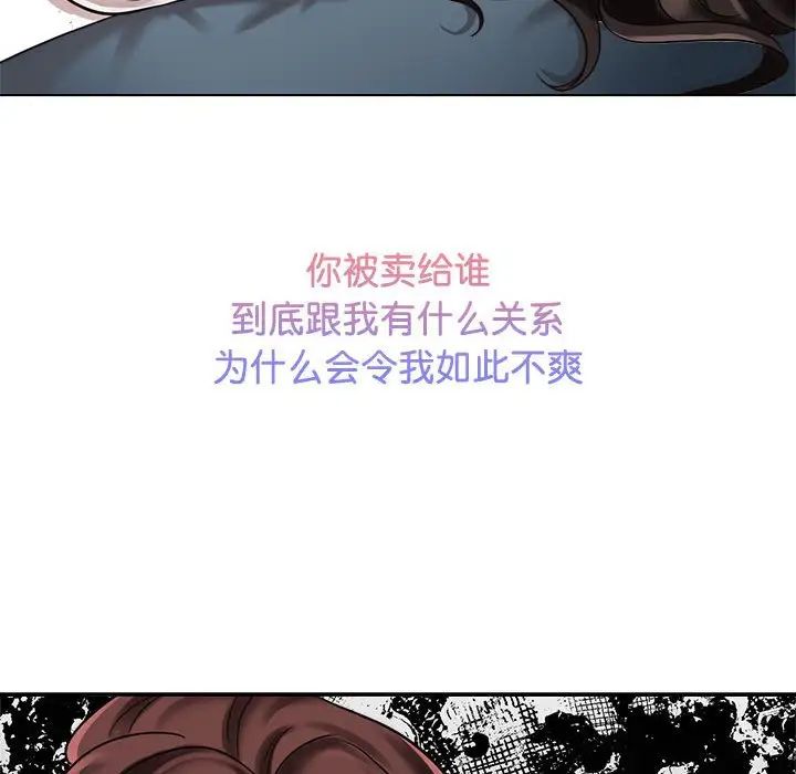 《疯了才结婚》漫画 第13話