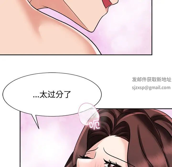 《疯了才结婚》漫画 第13話