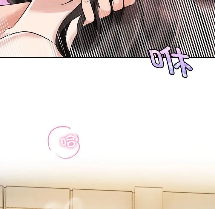 《疯了才结婚》漫画 第13話