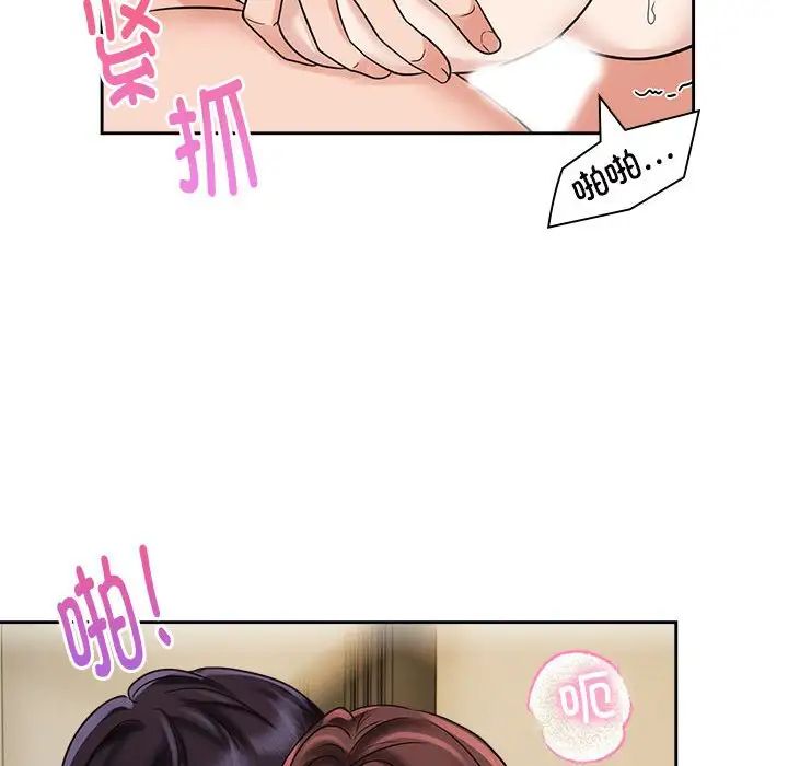 《疯了才结婚》漫画 第13話