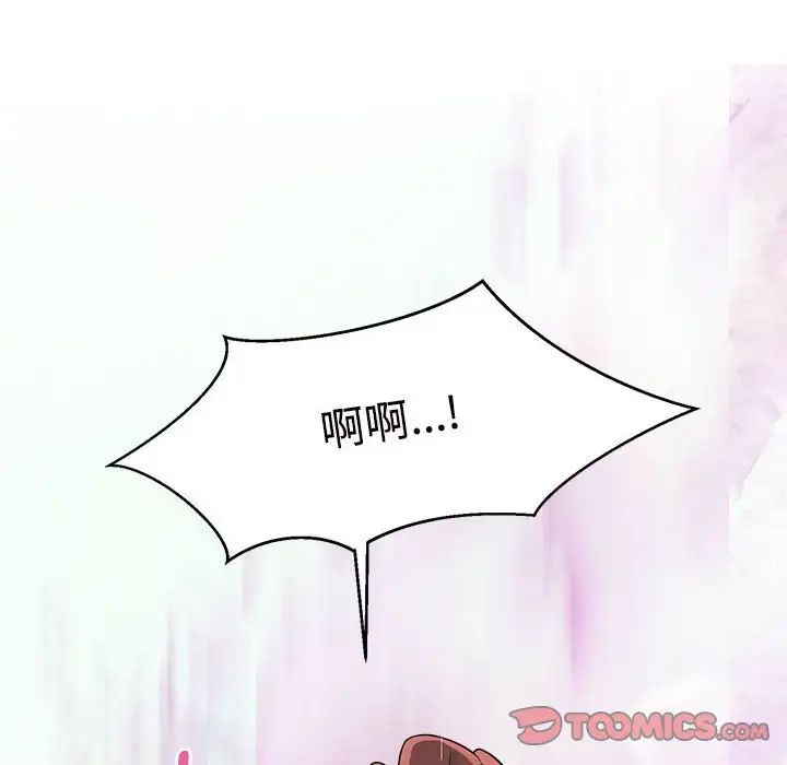 《疯了才结婚》漫画 第13話