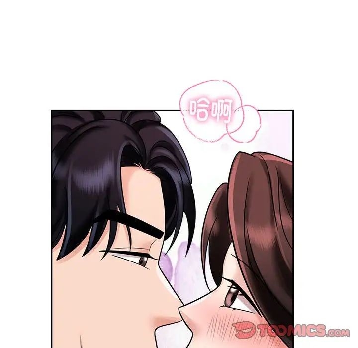 《疯了才结婚》漫画 第13話