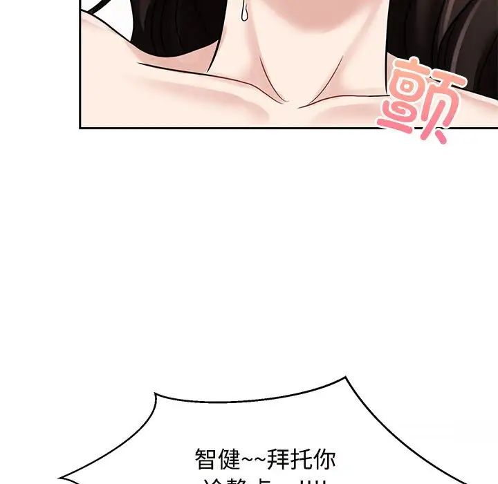 《疯了才结婚》漫画 第13話