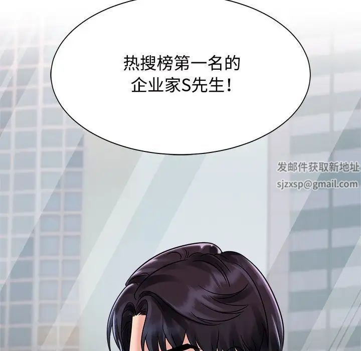 《疯了才结婚》漫画 第13話