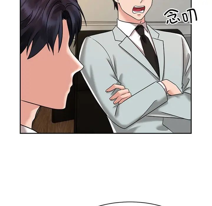 《疯了才结婚》漫画 第13話