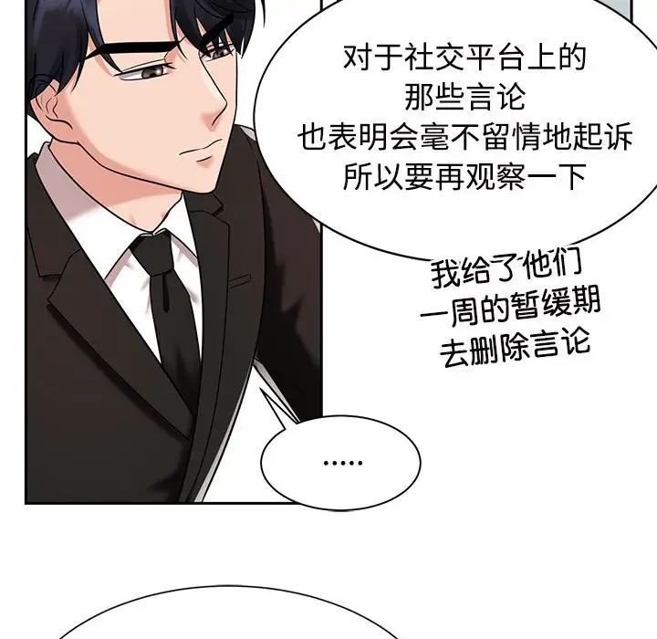 《疯了才结婚》漫画 第13話