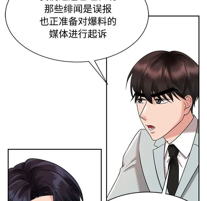 《疯了才结婚》漫画 第13話