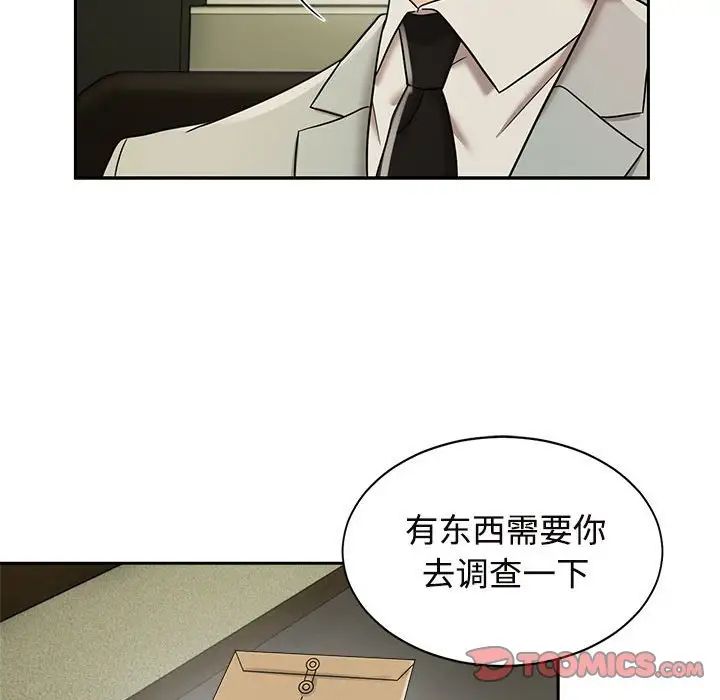 《疯了才结婚》漫画 第13話