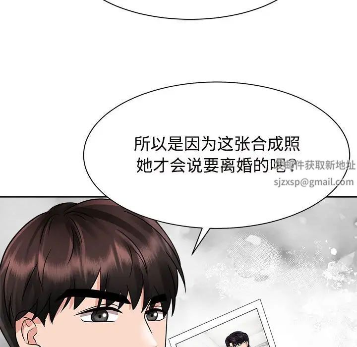 《疯了才结婚》漫画 第13話