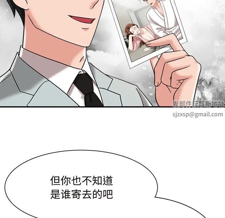 《疯了才结婚》漫画 第13話
