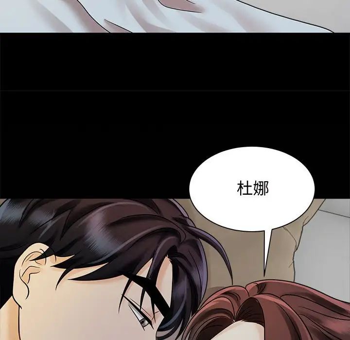 《疯了才结婚》漫画 第13話