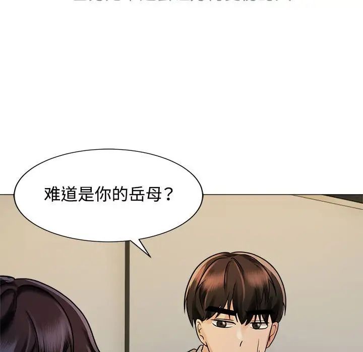 《疯了才结婚》漫画 第13話