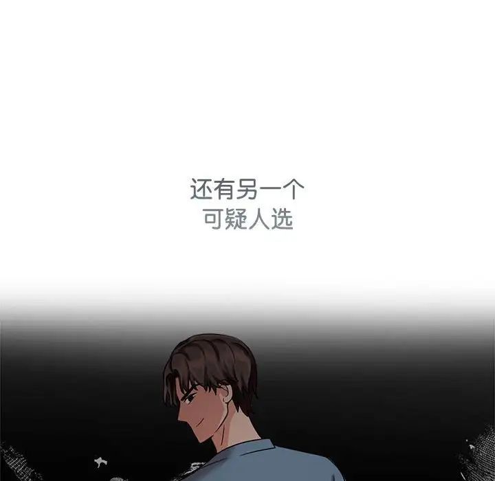 《疯了才结婚》漫画 第13話