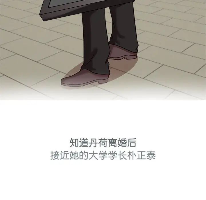 《疯了才结婚》漫画 第13話