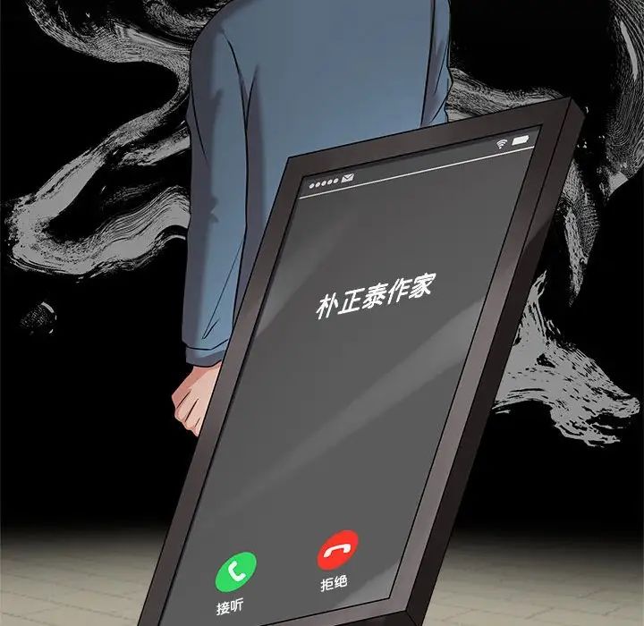 《疯了才结婚》漫画 第13話