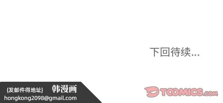 《疯了才结婚》漫画 第13話