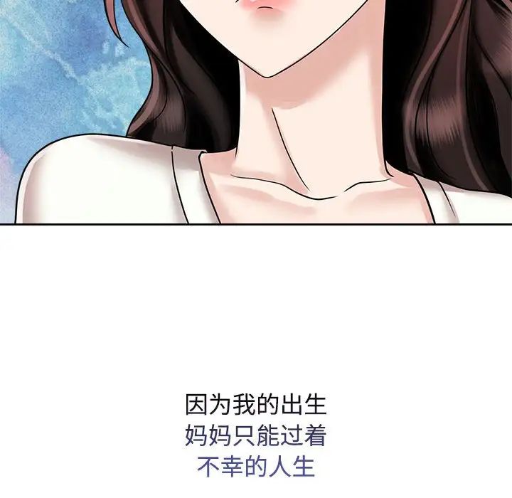 《疯了才结婚》漫画 第14話
