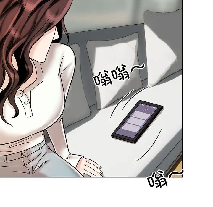 《疯了才结婚》漫画 第14話