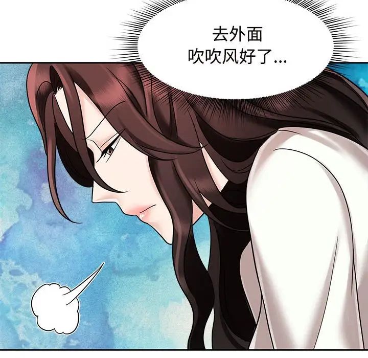 《疯了才结婚》漫画 第14話