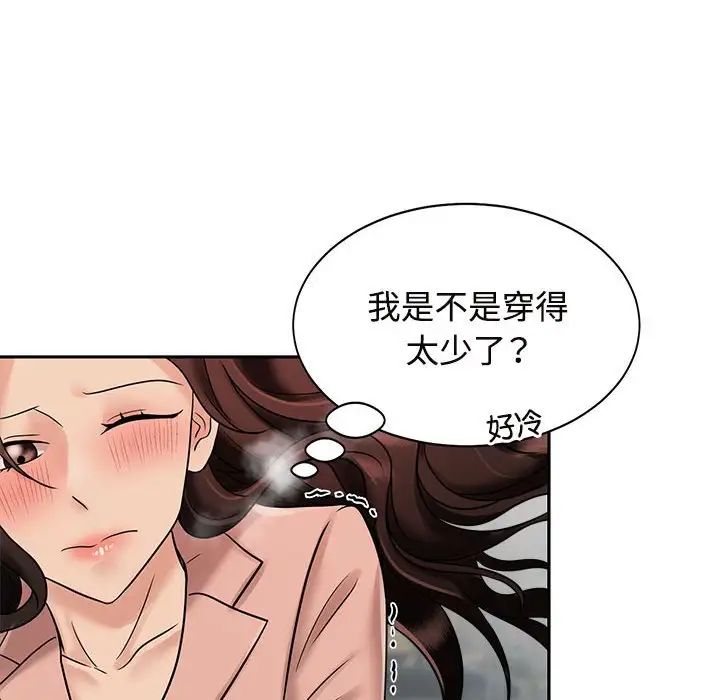 《疯了才结婚》漫画 第14話