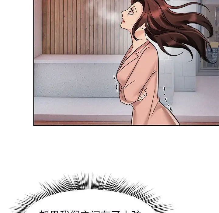 《疯了才结婚》漫画 第14話