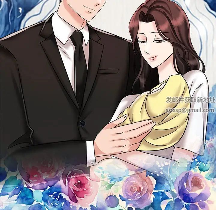 《疯了才结婚》漫画 第14話