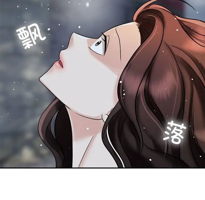 《疯了才结婚》漫画 第14話