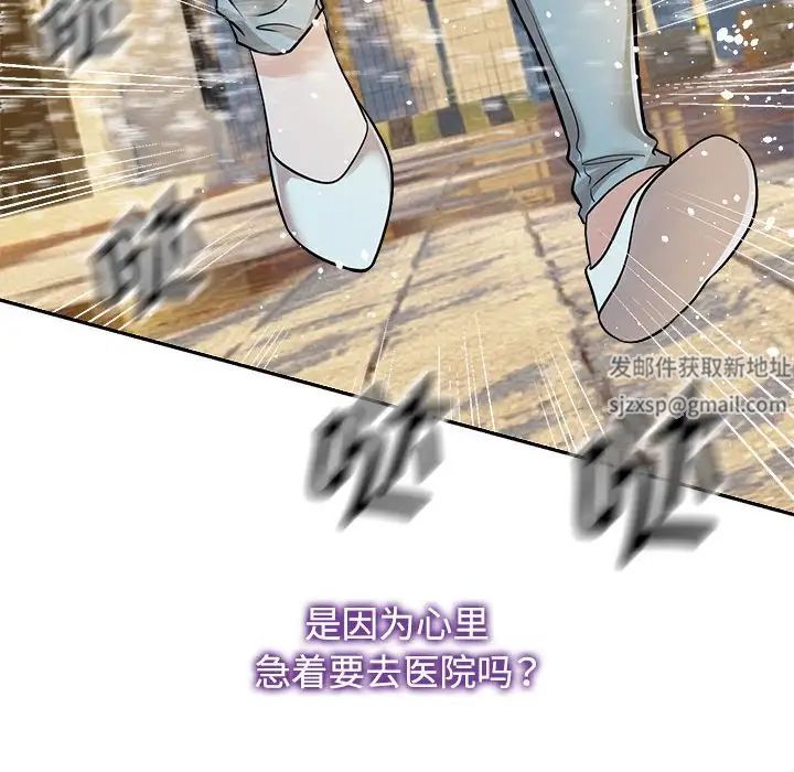《疯了才结婚》漫画 第14話