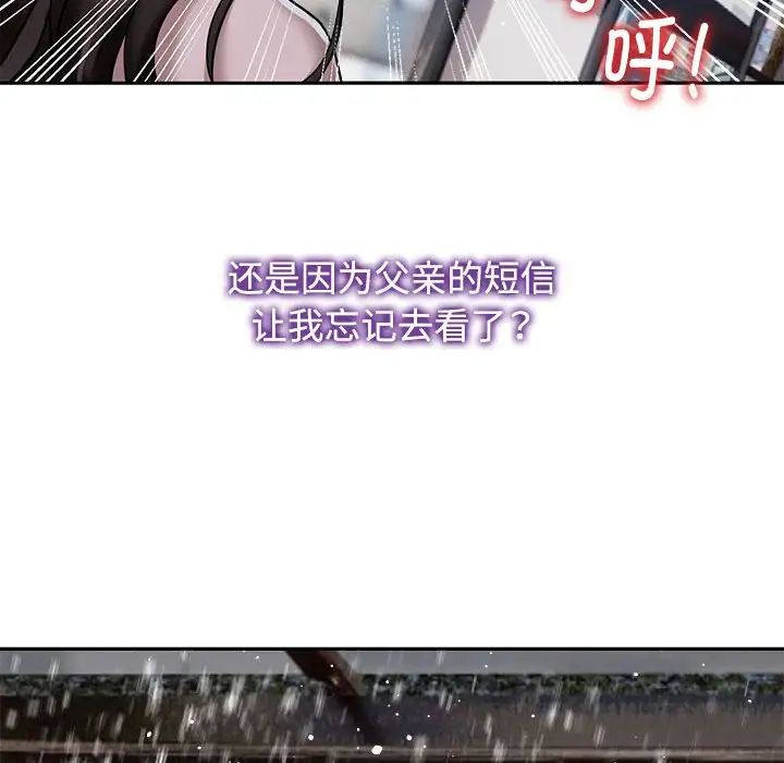 《疯了才结婚》漫画 第14話