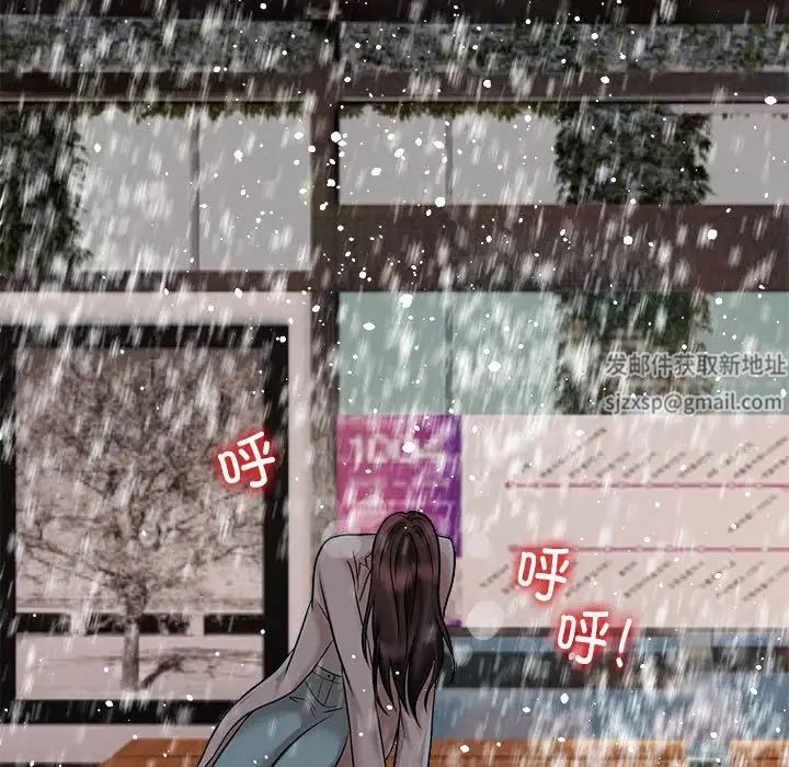 《疯了才结婚》漫画 第14話