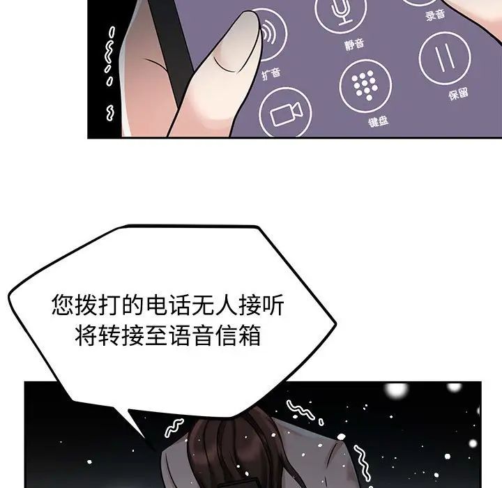 《疯了才结婚》漫画 第14話