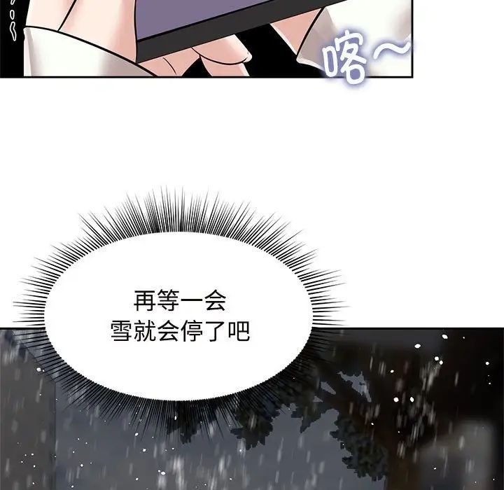 《疯了才结婚》漫画 第14話