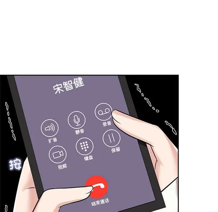 《疯了才结婚》漫画 第14話
