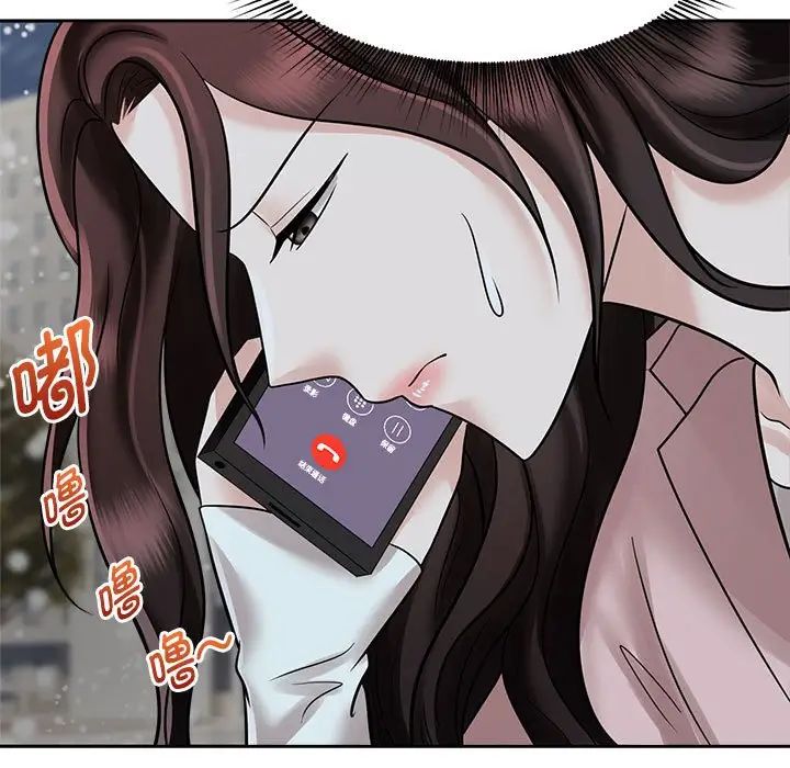 《疯了才结婚》漫画 第14話