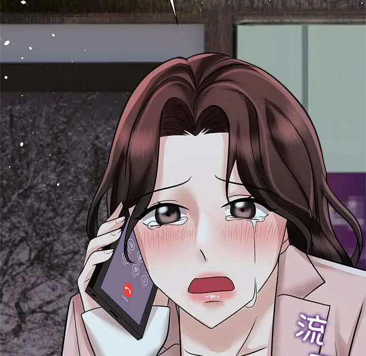 《疯了才结婚》漫画 第14話