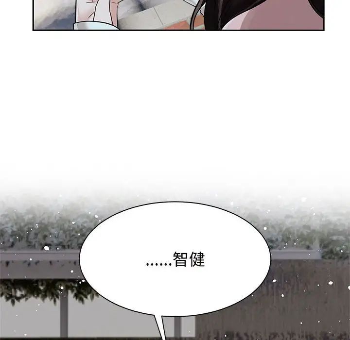 《疯了才结婚》漫画 第14話