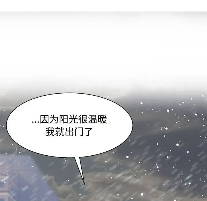 《疯了才结婚》漫画 第14話