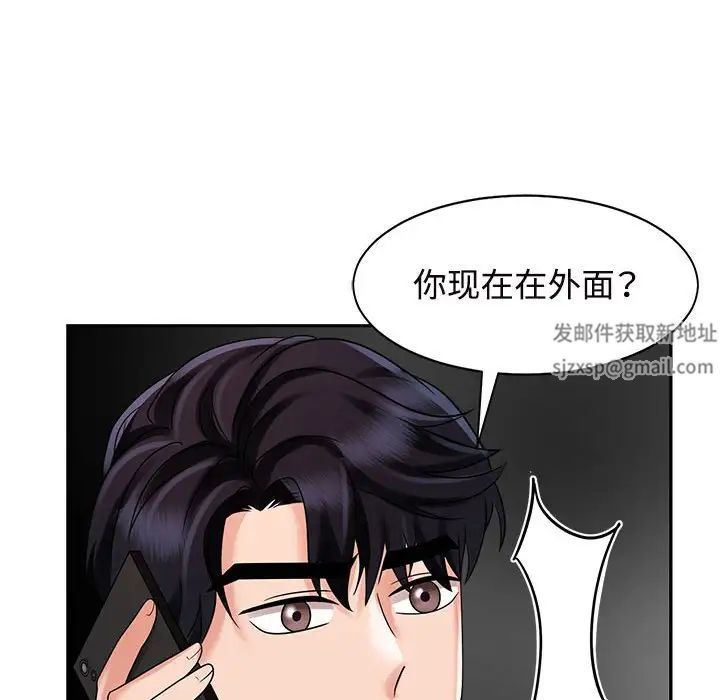 《疯了才结婚》漫画 第14話