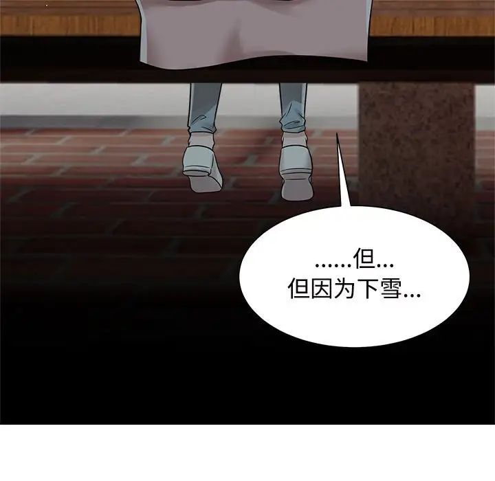 《疯了才结婚》漫画 第14話