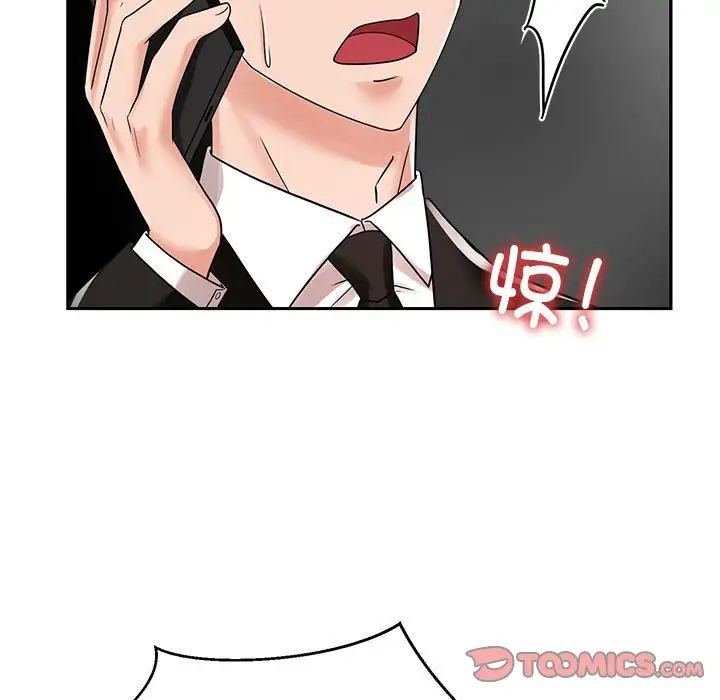 《疯了才结婚》漫画 第14話
