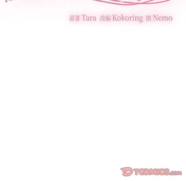 《疯了才结婚》漫画 第14話