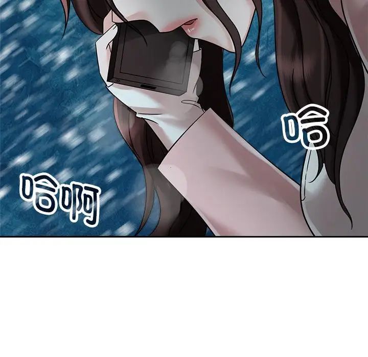 《疯了才结婚》漫画 第14話