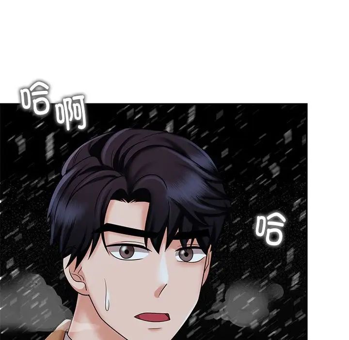 《疯了才结婚》漫画 第14話