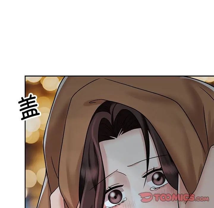 《疯了才结婚》漫画 第14話
