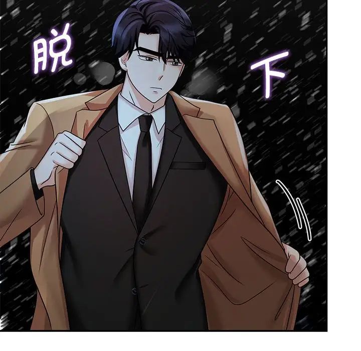 《疯了才结婚》漫画 第14話