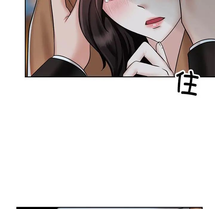 《疯了才结婚》漫画 第14話