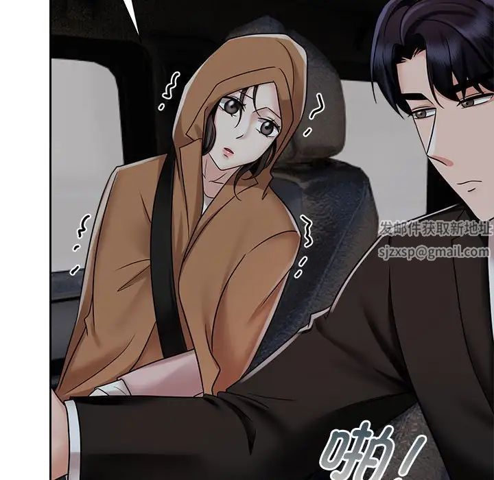《疯了才结婚》漫画 第14話