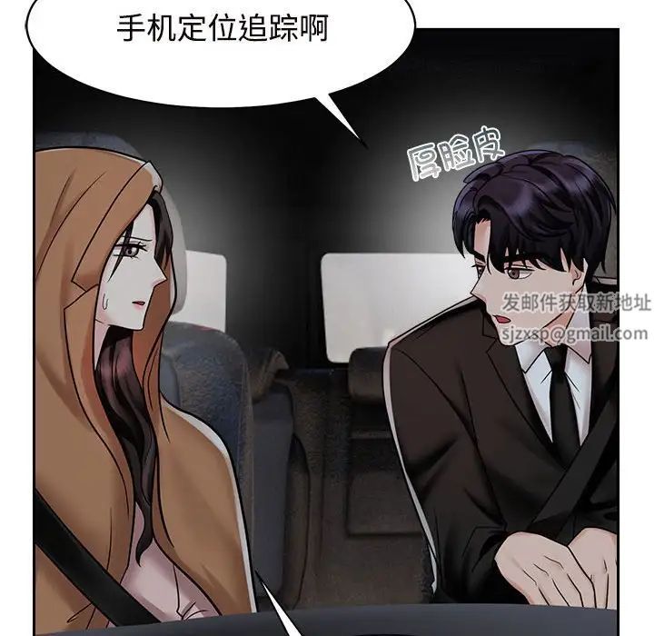 《疯了才结婚》漫画 第14話
