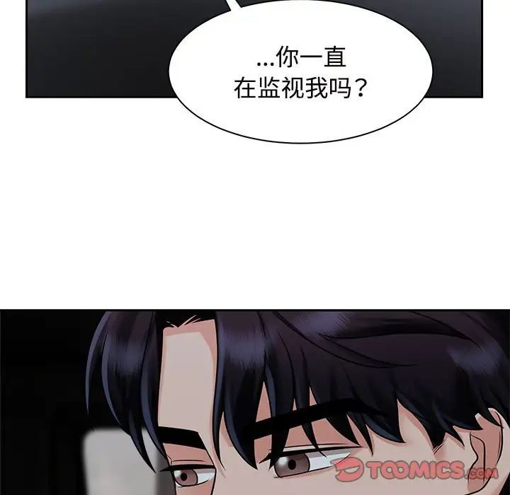 《疯了才结婚》漫画 第14話