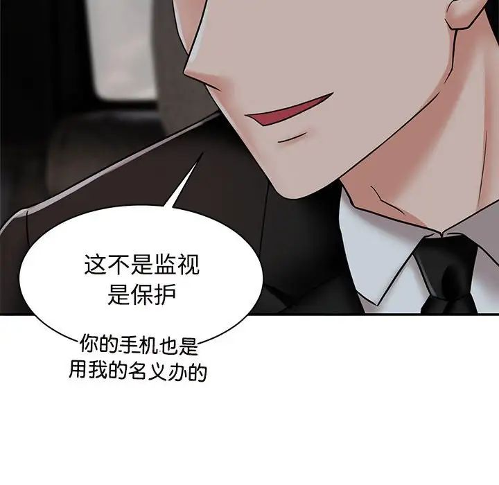 《疯了才结婚》漫画 第14話